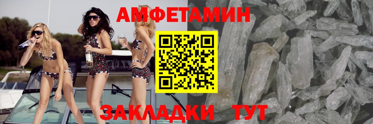 АМФ  Вход с VPN  Углич  АМФ Розовый 