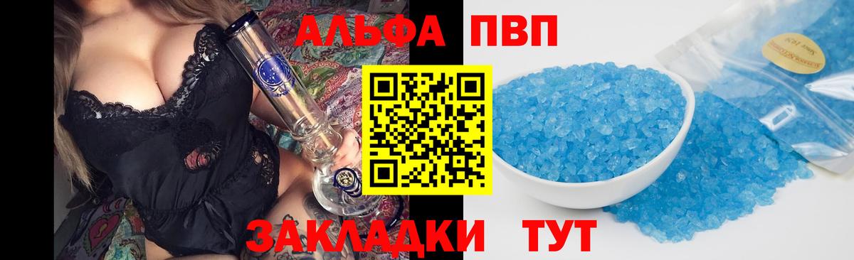 Углич  A-PVP СК КРИС  Alpha PVP кристаллы  Alpha PVP  Вход с VPN 