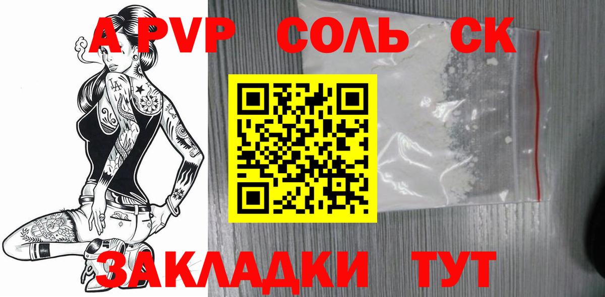 A PVP VHQ Углич