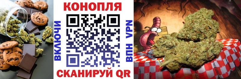 Еда ТГК марихуана  Углич 