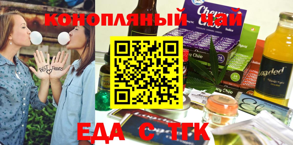 Углич  Печенье с ТГК марихуана  Вход с VPN 