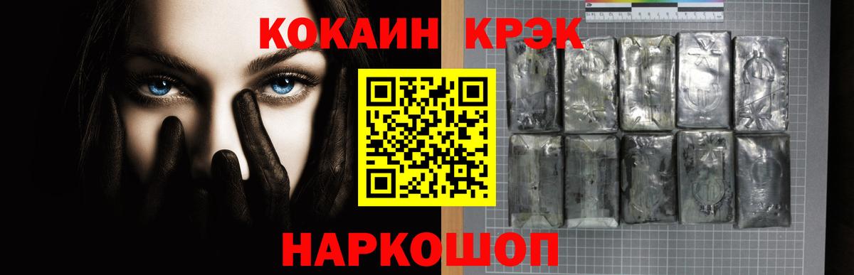Кокаин Эквадор Углич