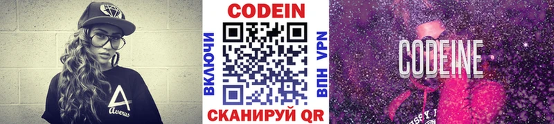Codein напиток Lean (лин) darknet как зайти Углич