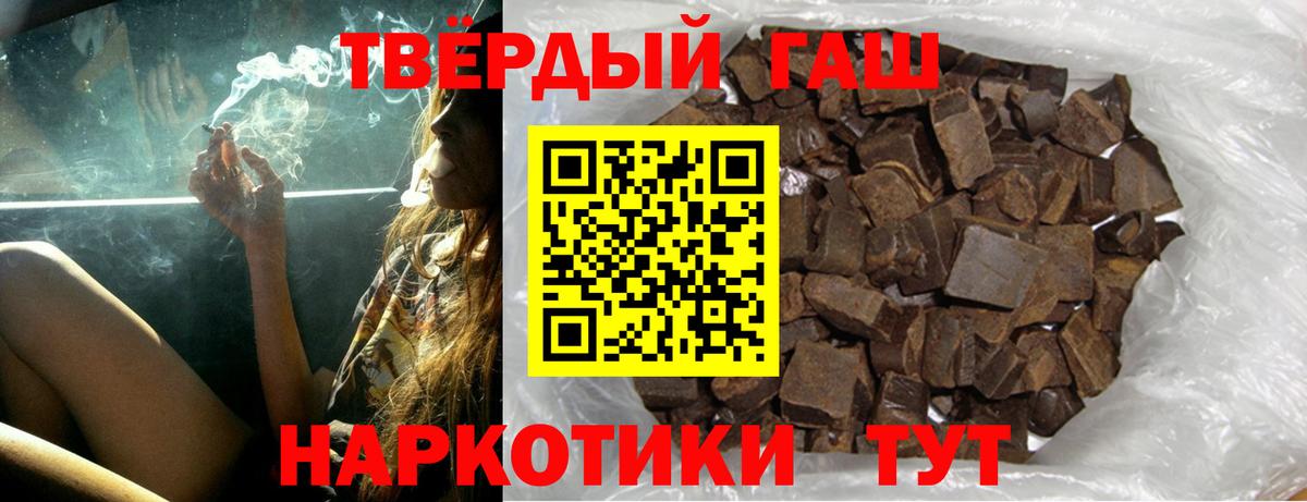 Гашиш убойный  Вход с VPN  Гашиш индика сатива  Углич 