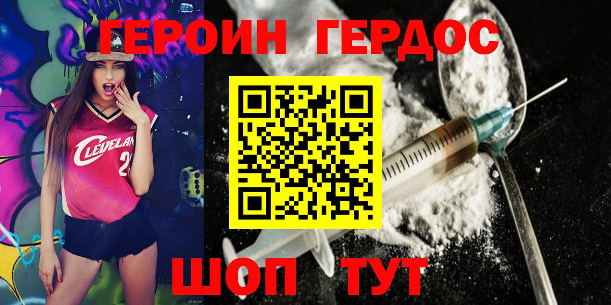 Углич  Героин белый  Вход с VPN 