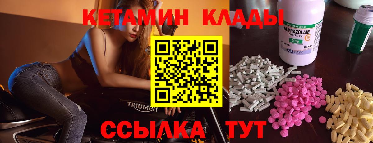 Кетамин ketamine  Вход с VPN  OMG онион  Углич  Кетамин VHQ 