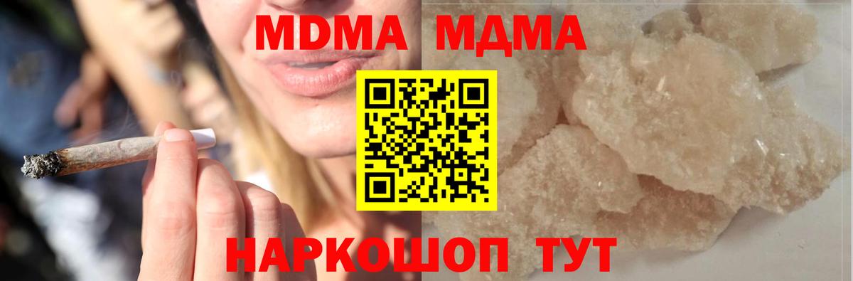 Углич  MDMA Molly  МДМА  MDMA кристаллы  Вход с VPN 