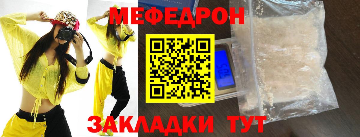 МЕФ мука  Вход с VPN  Меф  Углич  МЕФ  МЯУ-МЯУ mephedrone 