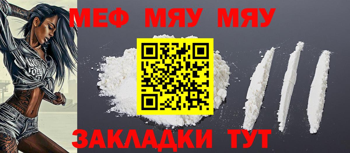 Меф Углич