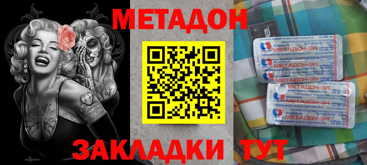 МЕТАДОН кристалл  Метадон VHQ  ссылка на мегу зеркало  Вход с VPN  Углич 