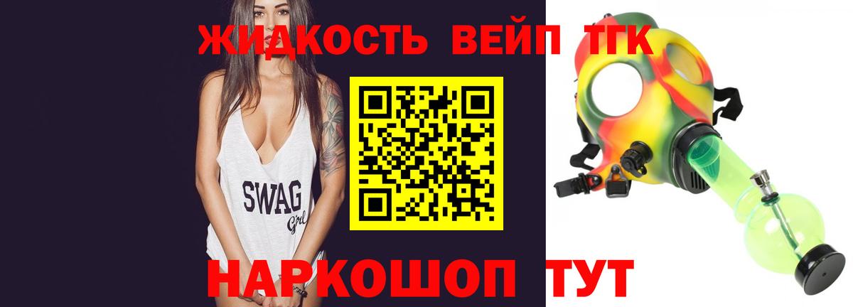 ТГК вейп  Вход с VPN  Дистиллят ТГК Wax  Углич 