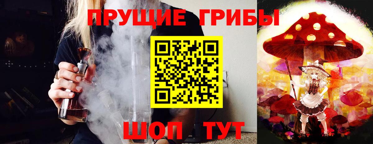 Галлюциногенные грибы Magic Shrooms Углич
